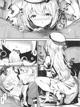[靴下汉化组](COMIC1☆13) [virophilia (織日ちひろ)] Seizure (艦隊これくしょん -艦これ-)_003