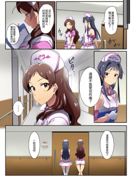 [Werk (Andou Shuki)] Oshigoto Theater 8 (The IDOLM@STER MILLION LIVE!) [Chinese] [無邪気漢化組] [Digital]_15