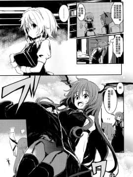 [靴下汉化组](紅のひろば9) [しぐれえび (レフトハンド)] 不思議なメイドとLibrary (東方Project)_05_image_004