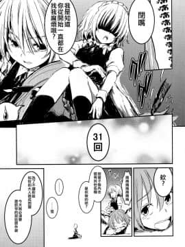 [靴下汉化组](紅のひろば9) [しぐれえび (レフトハンド)] 不思議なメイドとLibrary (東方Project)_07_image_006