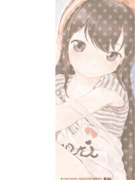 [Henreader] Hatsukoi Ribbon. [Digital]_i_002