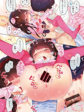 [Henreader] Hatsukoi Ribbon. [Digital]_i_008