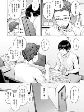 [Henreader] Hatsukoi Ribbon. [Digital]_i_012
