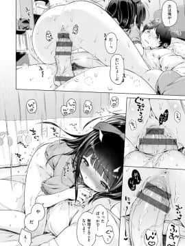 [Henreader] Hatsukoi Ribbon. [Digital]_i_036