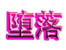 luka的奇幻冒險_0774