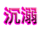 luka的奇幻冒險_0775