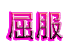 luka的奇幻冒險_0778