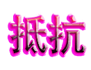 luka的奇幻冒險_0792