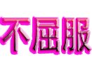 luka的奇幻冒險_0796