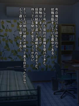 (同人CG集) [ぷぅのぷぅぷぅぷぅ] 新しい母はロシア人！？親父にないしょで新妻寝取り！_01_03