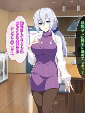 (同人CG集) [ぷぅのぷぅぷぅぷぅ] 新しい母はロシア人！？親父にないしょで新妻寝取り！_03_01
