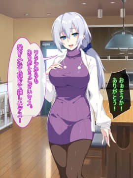 (同人CG集) [ぷぅのぷぅぷぅぷぅ] 新しい母はロシア人！？親父にないしょで新妻寝取り！_03_03
