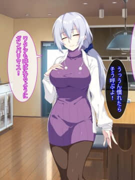 (同人CG集) [ぷぅのぷぅぷぅぷぅ] 新しい母はロシア人！？親父にないしょで新妻寝取り！_03_06