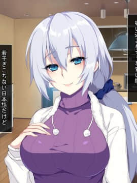 (同人CG集) [ぷぅのぷぅぷぅぷぅ] 新しい母はロシア人！？親父にないしょで新妻寝取り！_03_07