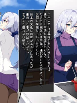 (同人CG集) [ぷぅのぷぅぷぅぷぅ] 新しい母はロシア人！？親父にないしょで新妻寝取り！_05_01