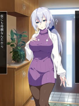 (同人CG集) [ぷぅのぷぅぷぅぷぅ] 新しい母はロシア人！？親父にないしょで新妻寝取り！_06_06