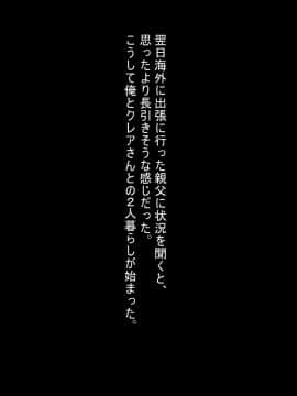 (同人CG集) [ぷぅのぷぅぷぅぷぅ] 新しい母はロシア人！？親父にないしょで新妻寝取り！_06_07