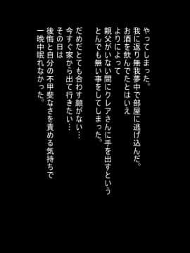 (同人CG集) [ぷぅのぷぅぷぅぷぅ] 新しい母はロシア人！？親父にないしょで新妻寝取り！_17_01