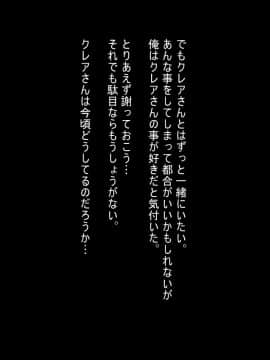 (同人CG集) [ぷぅのぷぅぷぅぷぅ] 新しい母はロシア人！？親父にないしょで新妻寝取り！_17_02