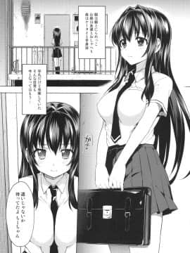 (COMIC1☆12) [夢茶会 (むちゃ)] ちーちゃん開発日記総集編+ (オリジナル)_chiichansoushu_032