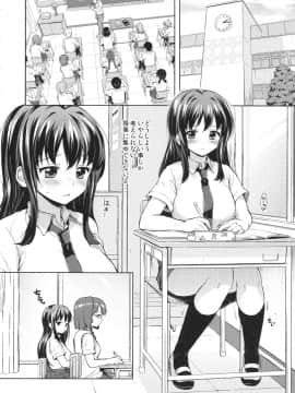 (COMIC1☆12) [夢茶会 (むちゃ)] ちーちゃん開発日記総集編+ (オリジナル)_chiichansoushu_080