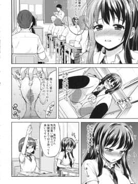 (COMIC1☆12) [夢茶会 (むちゃ)] ちーちゃん開発日記総集編+ (オリジナル)_chiichansoushu_082