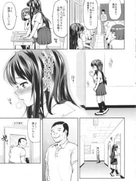 (COMIC1☆12) [夢茶会 (むちゃ)] ちーちゃん開発日記総集編+ (オリジナル)_chiichansoushu_083