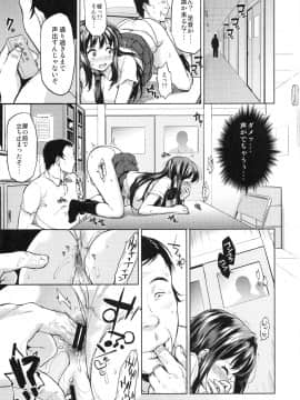 (COMIC1☆12) [夢茶会 (むちゃ)] ちーちゃん開発日記総集編+ (オリジナル)_chiichansoushu_093