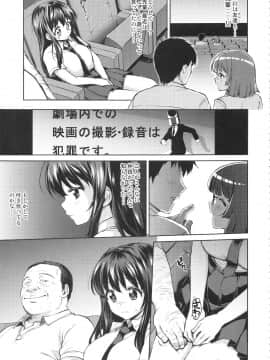 (COMIC1☆12) [夢茶会 (むちゃ)] ちーちゃん開発日記総集編+ (オリジナル)_chiichansoushu_115