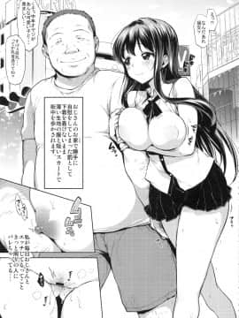 (COMIC1☆12) [夢茶会 (むちゃ)] ちーちゃん開発日記総集編+ (オリジナル)_chiichansoushu_133