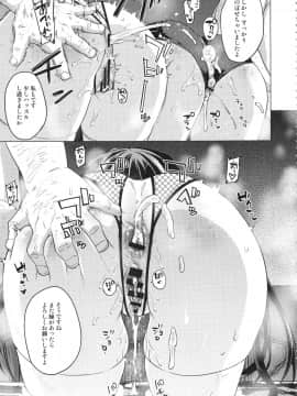 (COMIC1☆12) [夢茶会 (むちゃ)] ちーちゃん開発日記総集編+ (オリジナル)_chiichansoushu_161