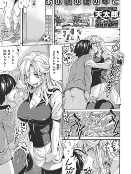 (成年コミック) [天太郎] Temptation -放課後の誘惑- [DL版]_0003