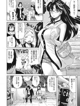 (成年コミック) [天太郎] Temptation -放課後の誘惑- [DL版]_0012