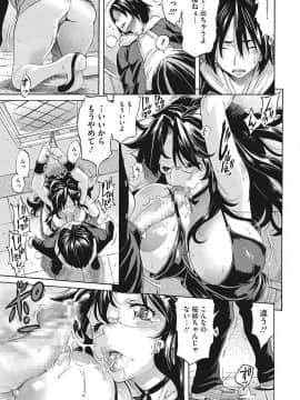 (成年コミック) [天太郎] Temptation -放課後の誘惑- [DL版]_0017