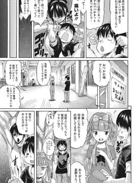 (成年コミック) [天太郎] Temptation -放課後の誘惑- [DL版]_0029