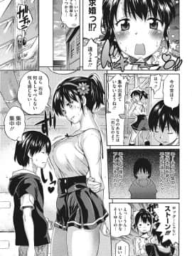 (成年コミック) [天太郎] Temptation -放課後の誘惑- [DL版]_0031
