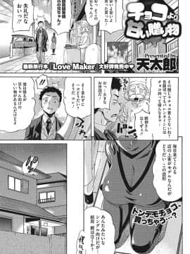 (成年コミック) [天太郎] Temptation -放課後の誘惑- [DL版]_0049