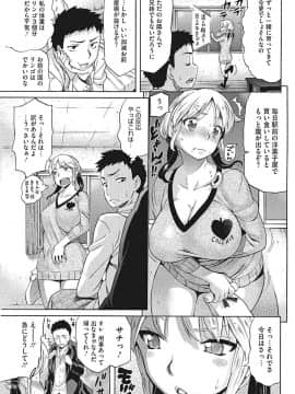 (成年コミック) [天太郎] Temptation -放課後の誘惑- [DL版]_0051