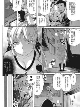 (成年コミック) [天太郎] Temptation -放課後の誘惑- [DL版]_0052