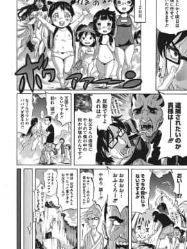 (成年コミック) [天太郎] Temptation -放課後の誘惑- [DL版]_0072
