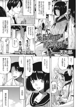 (成年コミック) [天太郎] Temptation -放課後の誘惑- [DL版]_0091