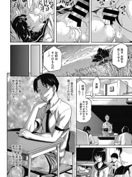 (成年コミック) [天太郎] Temptation -放課後の誘惑- [DL版]_0098