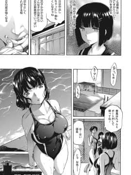 (成年コミック) [天太郎] Temptation -放課後の誘惑- [DL版]_0099