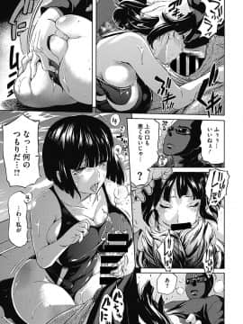 (成年コミック) [天太郎] Temptation -放課後の誘惑- [DL版]_0101