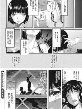 (成年コミック) [天太郎] Temptation -放課後の誘惑- [DL版]_0112