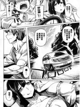 [風的工房][旅烏] ちちしりふともも 柔乳嫩尻性感美腿_057