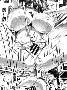 [風的工房][旅烏] ちちしりふともも 柔乳嫩尻性感美腿_108