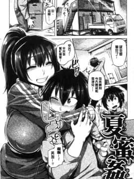[風的工房][旅烏] ちちしりふともも 柔乳嫩尻性感美腿_110