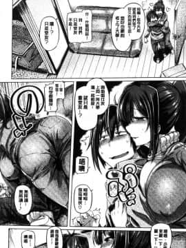 [風的工房][旅烏] ちちしりふともも 柔乳嫩尻性感美腿_111