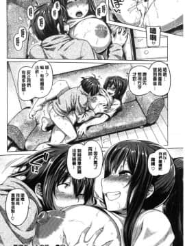 [風的工房][旅烏] ちちしりふともも 柔乳嫩尻性感美腿_121